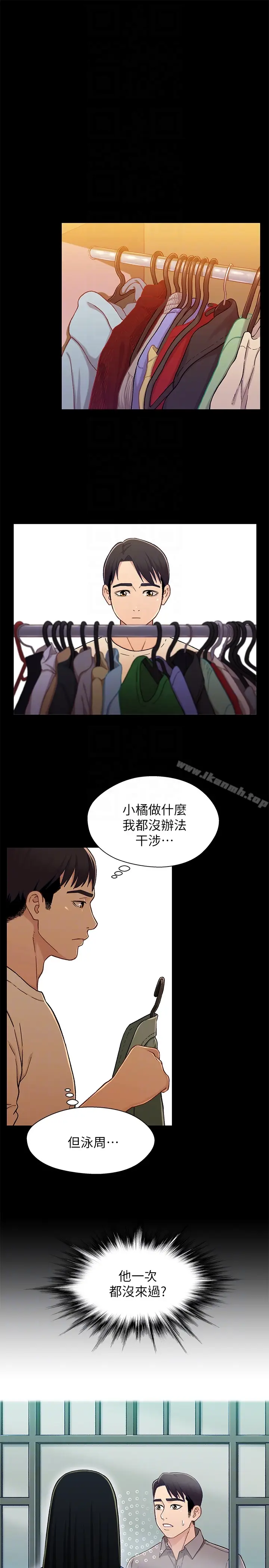 漫画《兄妹关系》第15话第15张图