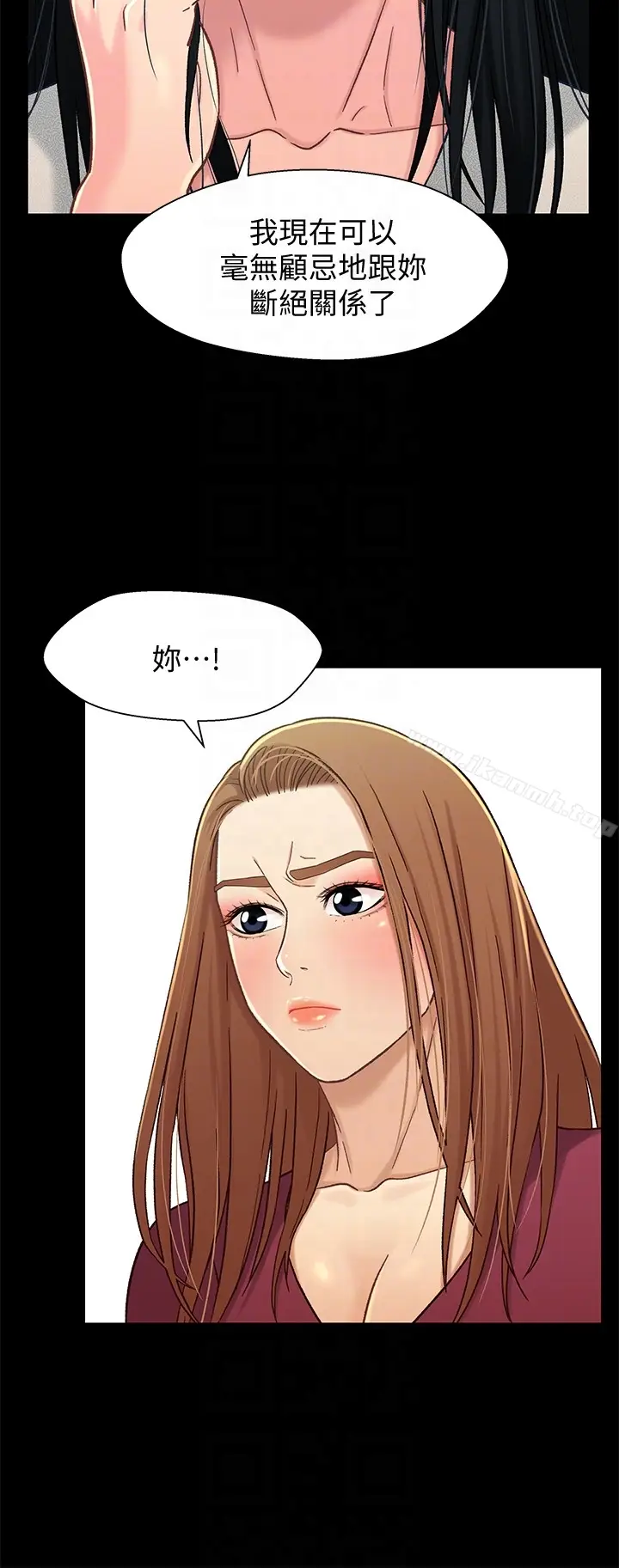 漫画《兄妹关系》第16话第10张图