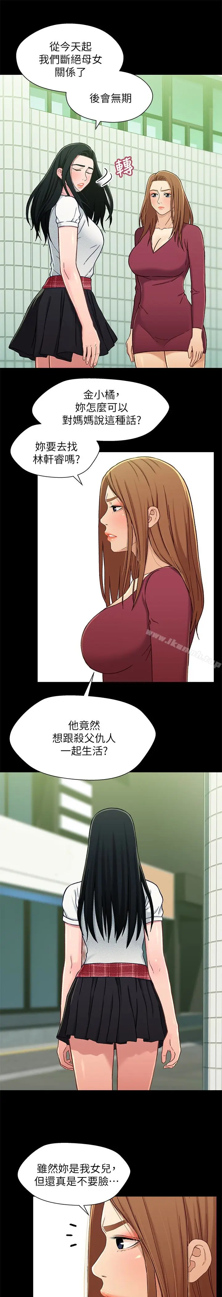 漫画《兄妹关系》第16话第11张图
