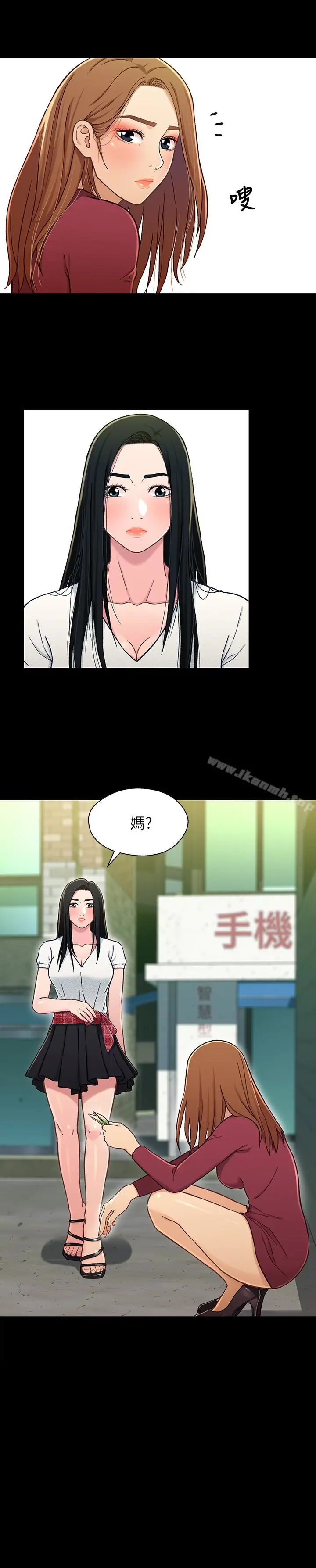 漫画《兄妹关系》第16话第2张图