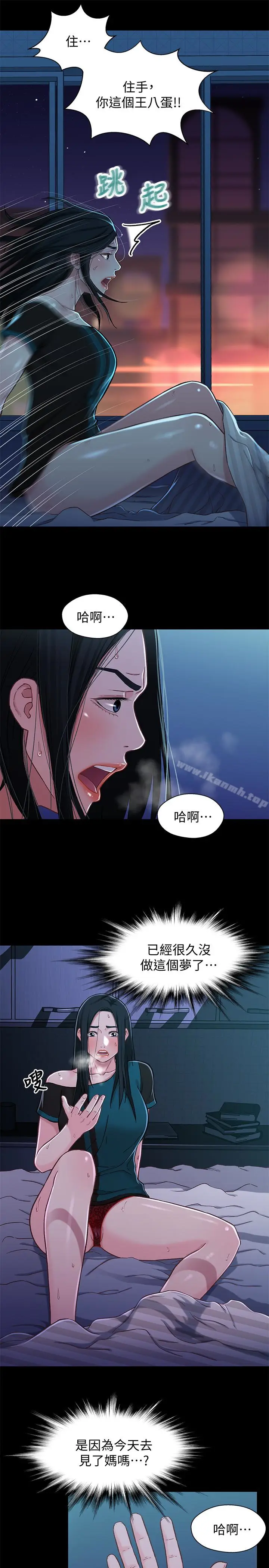 漫画《兄妹关系》第16话第25张图