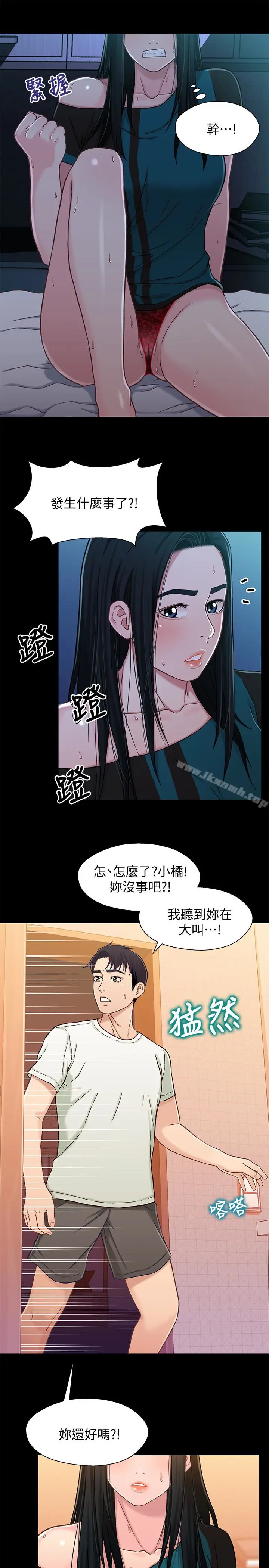 漫画《兄妹关系》第16话第27张图