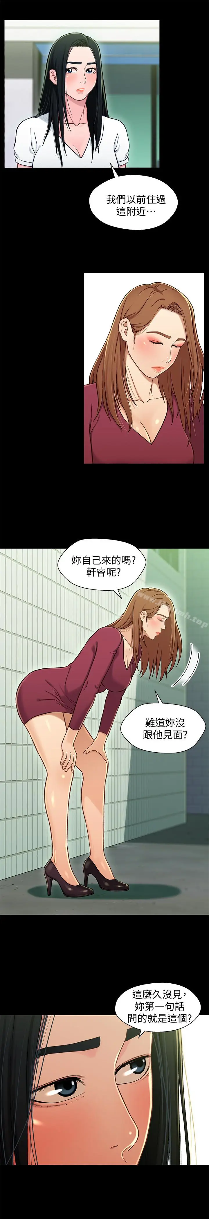 漫画《兄妹关系》第16话第4张图