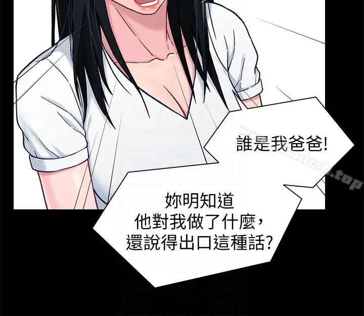 漫画《兄妹关系》第16话第7张图