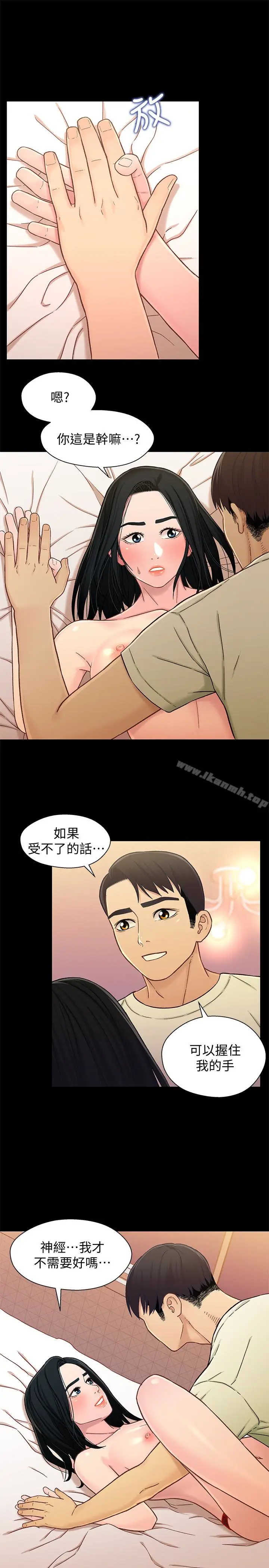 漫画《兄妹关系》第18话第19张图