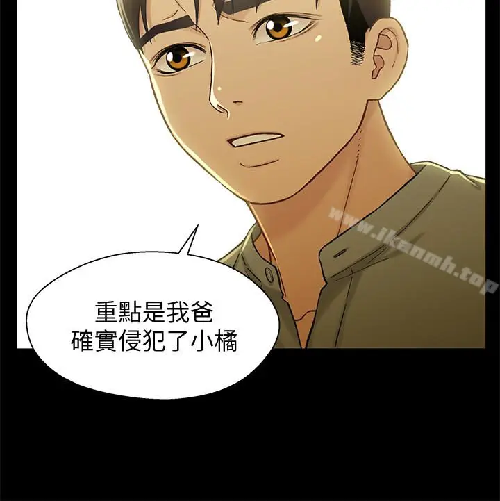 漫画《兄妹关系》第19话第14张图