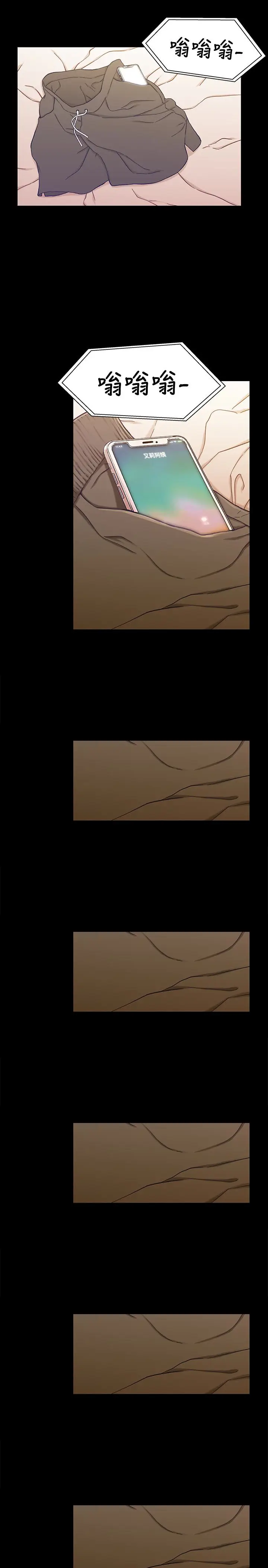 漫画《兄妹关系》第19话第2张图