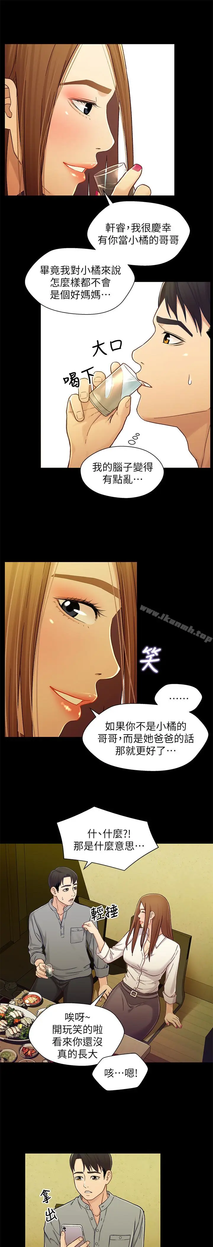 漫画《兄妹关系》第19话第20张图