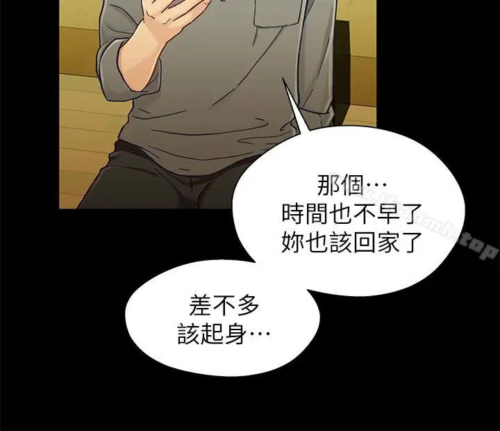 漫画《兄妹关系》第19话第21张图