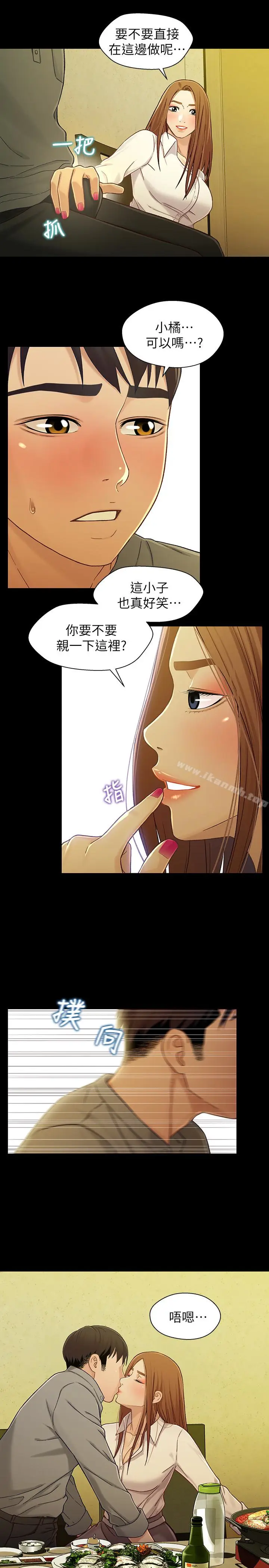 漫画《兄妹关系》第19话第26张图