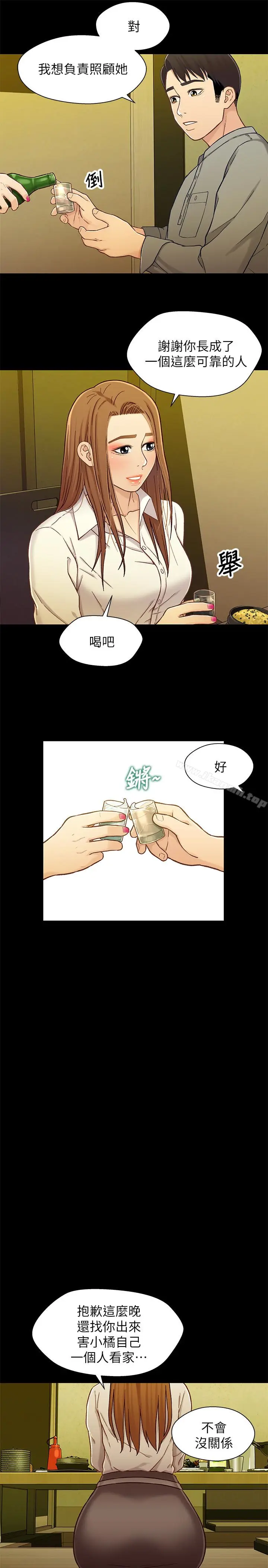 漫画《兄妹关系》第19话第9张图