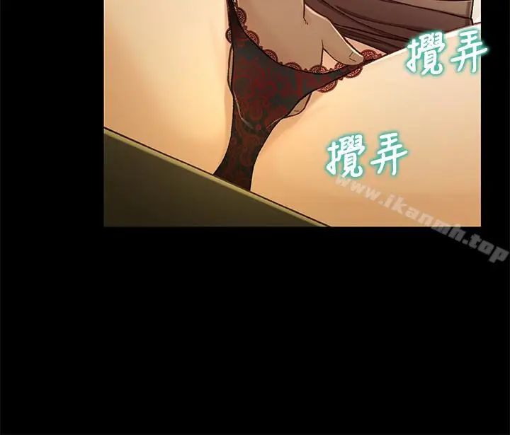 漫画《兄妹关系》第20话第10张图