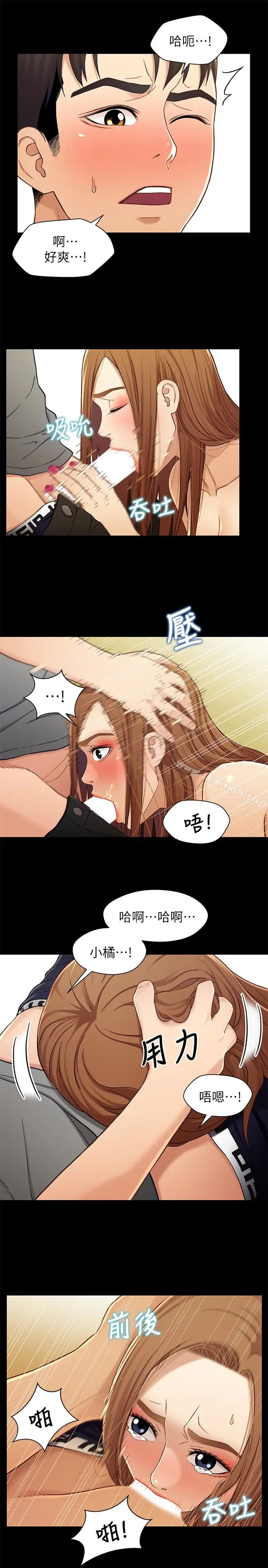 漫画《兄妹关系》第20话第13张图