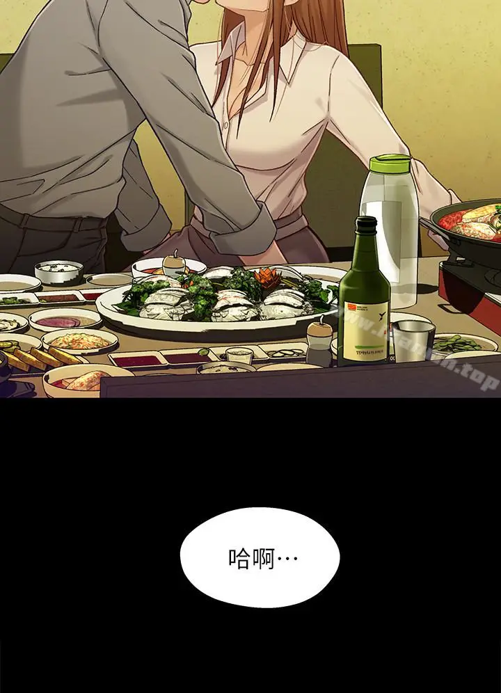 漫画《兄妹关系》第20话第2张图