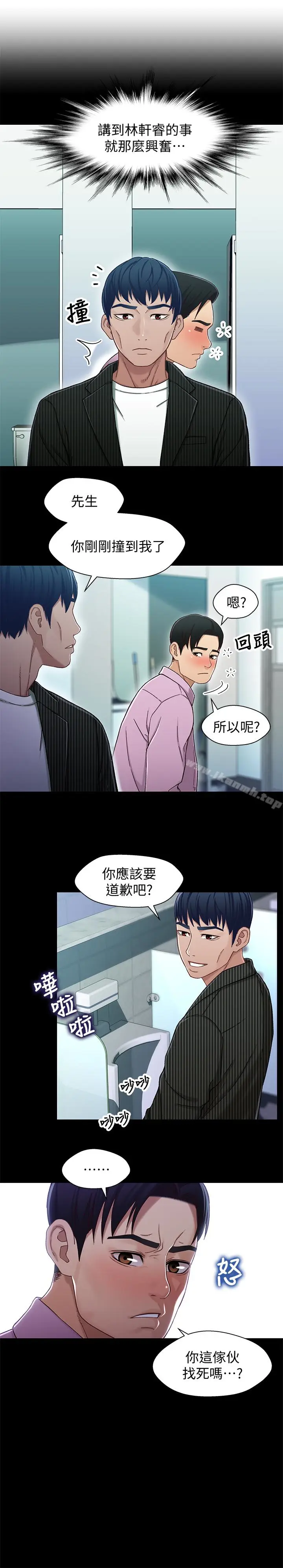 漫画《兄妹关系》第21话第21张图