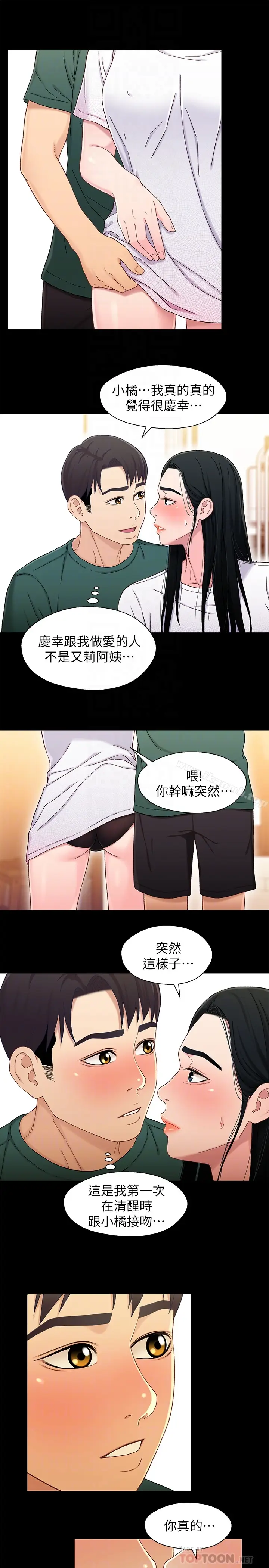 漫画《兄妹关系》第22话第11张图