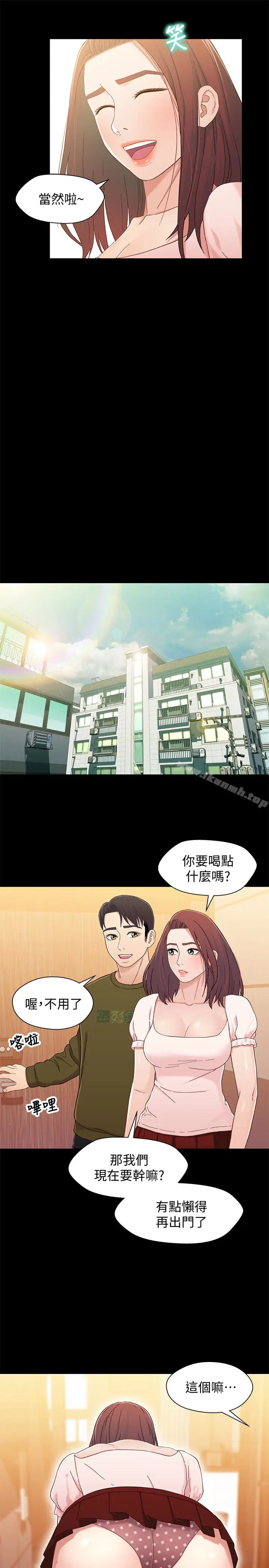 漫画《兄妹关系》第23话第14张图