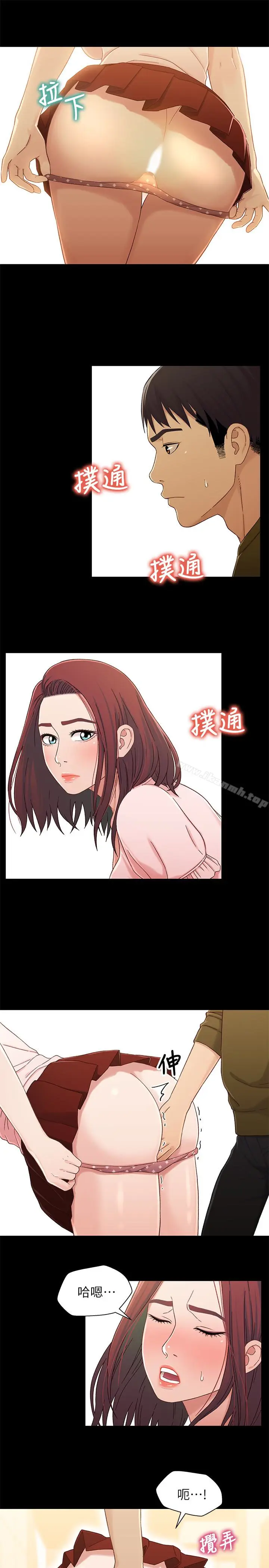 漫画《兄妹关系》第23话第18张图