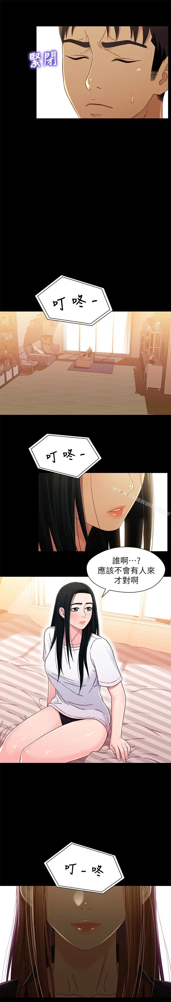 漫画《兄妹关系》第23话第28张图