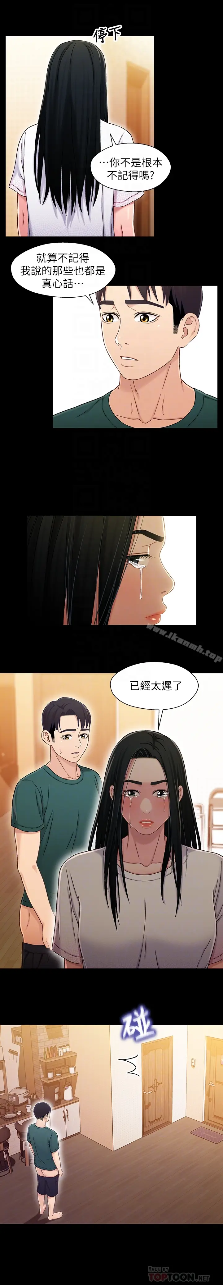 漫画《兄妹关系》第23话第7张图