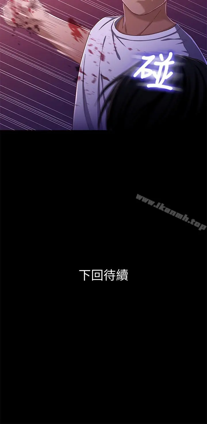 漫画《兄妹关系》第25话第17张图