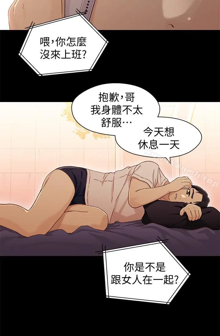 漫画《兄妹关系》第25话第5张图