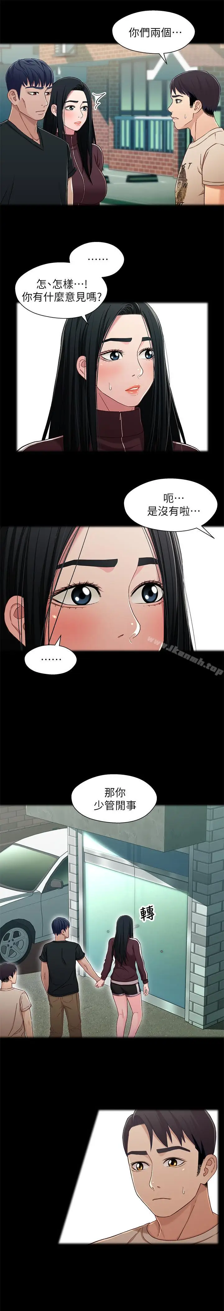 漫画《兄妹关系》第26话第21张图