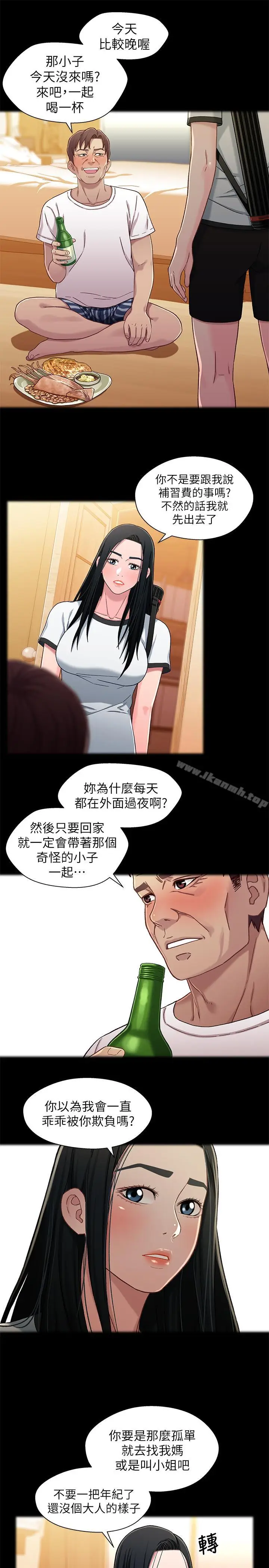 漫画《兄妹关系》第26话第25张图