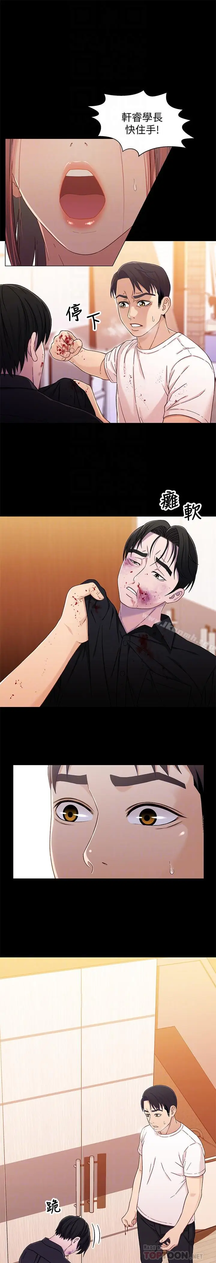 漫画《兄妹关系》第26话第4张图