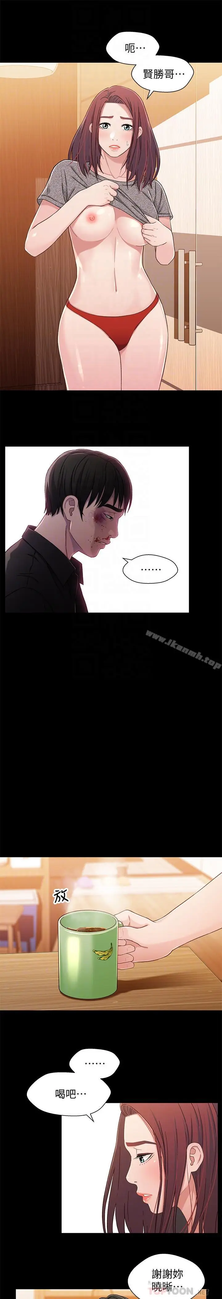 漫画《兄妹关系》第26话第6张图