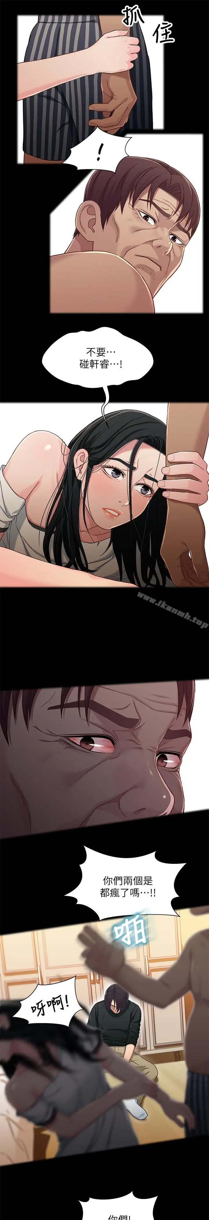 漫画《兄妹关系》第27话第19张图