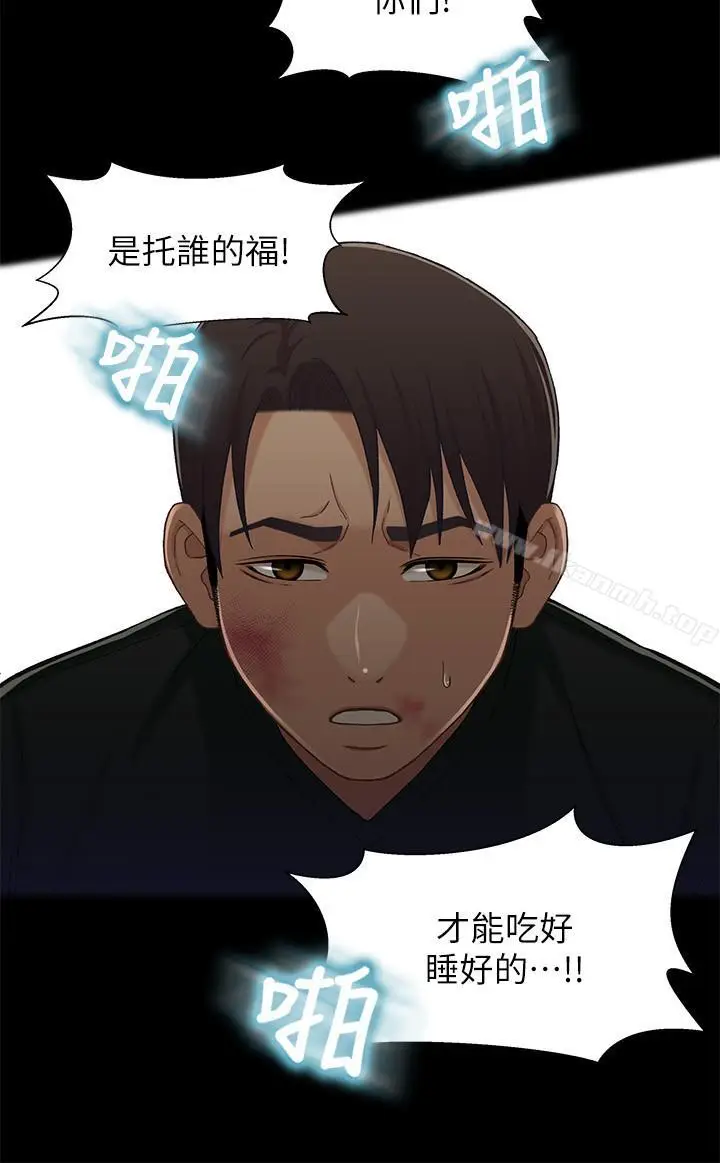 漫画《兄妹关系》第27话第20张图