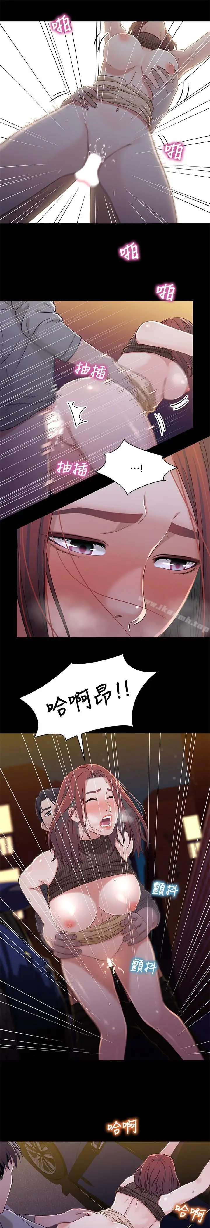 漫画《兄妹关系》第28话第27张图