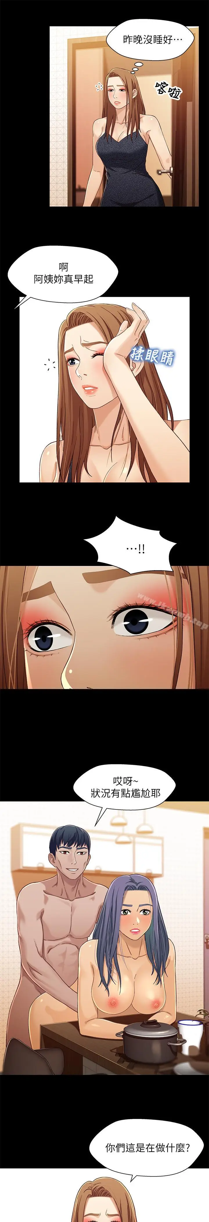 漫画《兄妹关系》第28话第31张图