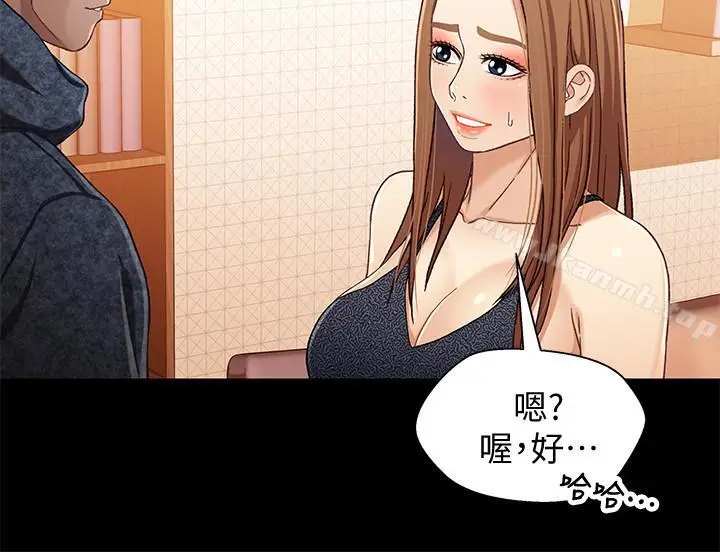 漫画《兄妹关系》第28话第5张图