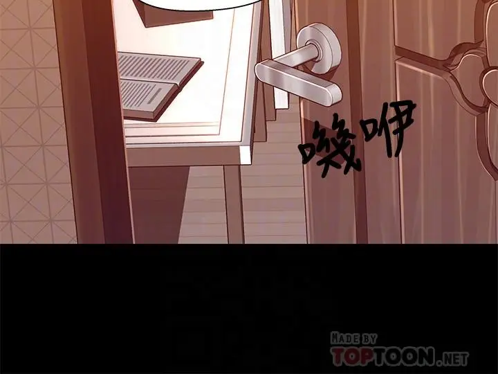 漫画《兄妹关系》第29话第16张图