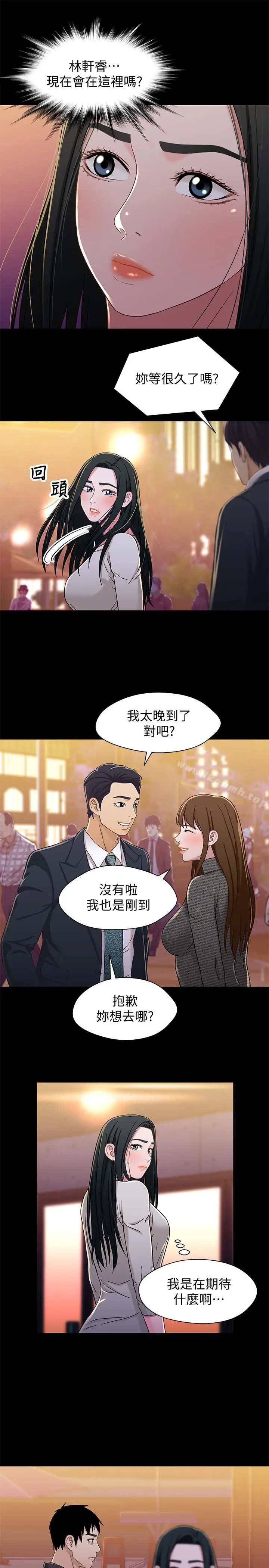 漫画《兄妹关系》第29话第25张图