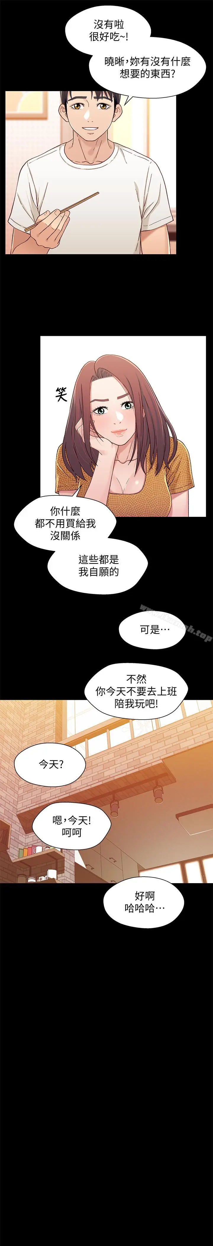 漫画《兄妹关系》第30话第13张图
