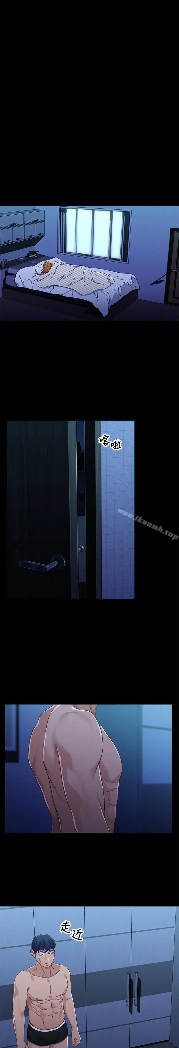 漫画《兄妹关系》第30话第27张图