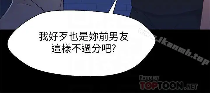 漫画《兄妹关系》第30话第6张图
