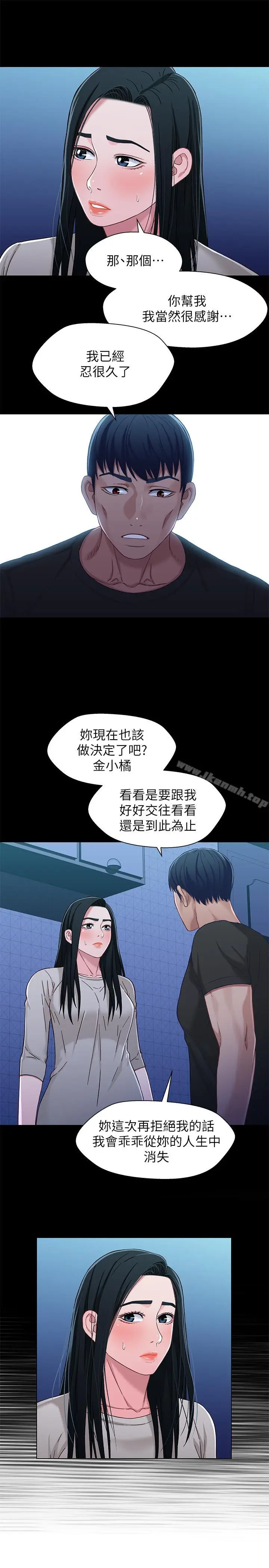 漫画《兄妹关系》第30话第7张图