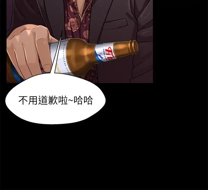 漫画《兄妹关系》第34话第15张图