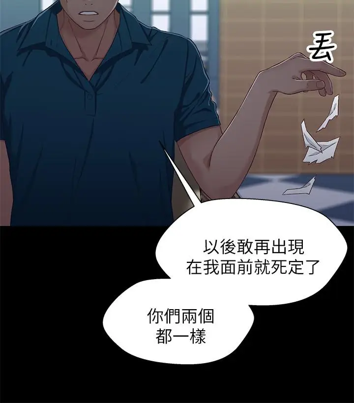 漫画《兄妹关系》第38话第15张图