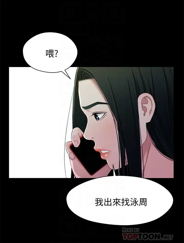 漫画《兄妹关系》第38话第4张图