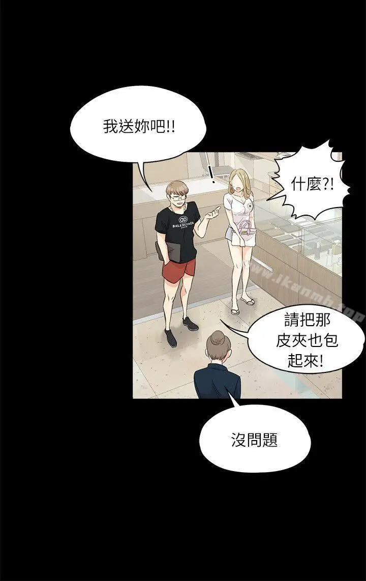 漫画《江南罗曼史》第1话第8张图