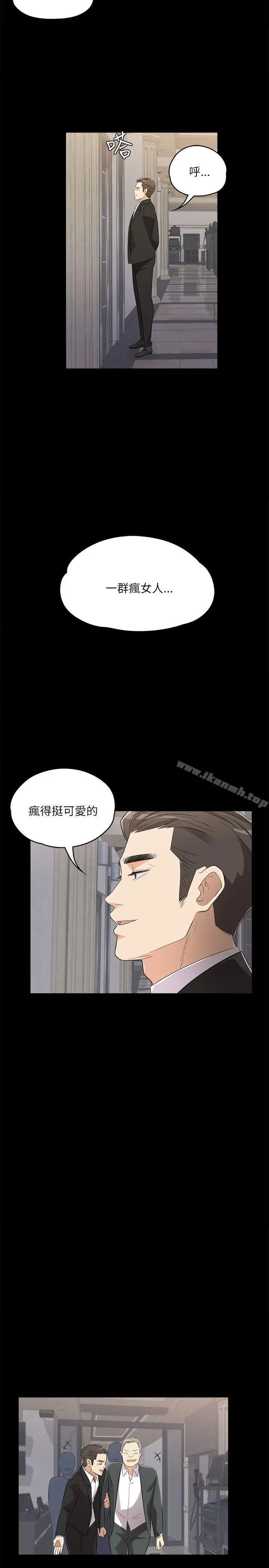 漫画《江南罗曼史》第2话第17张图