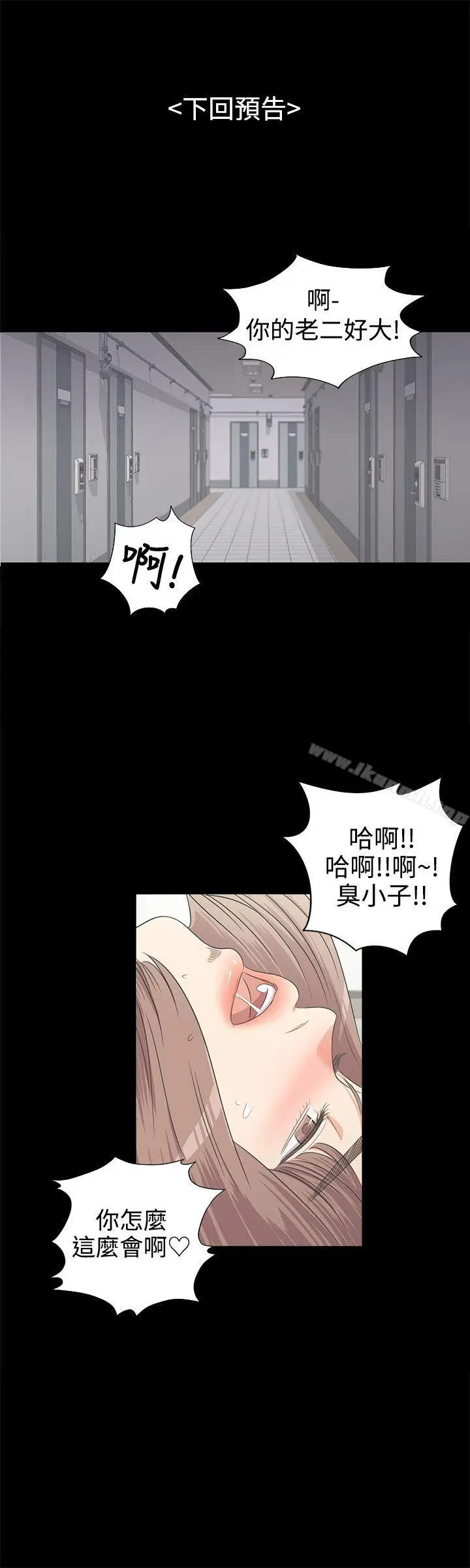漫画《江南罗曼史》第2话第30张图