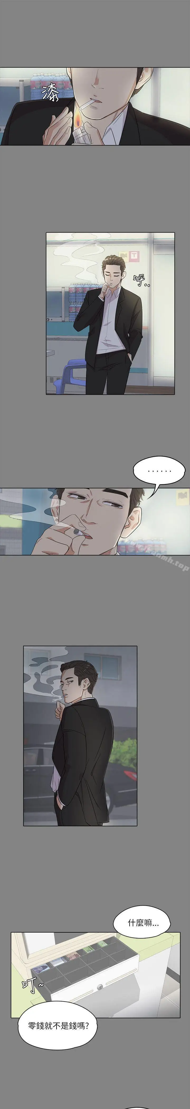 漫画《江南罗曼史》第3话第11张图