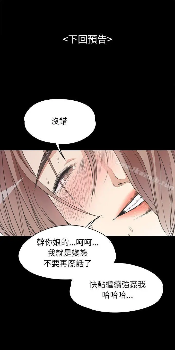 漫画《江南罗曼史》第3话第26张图