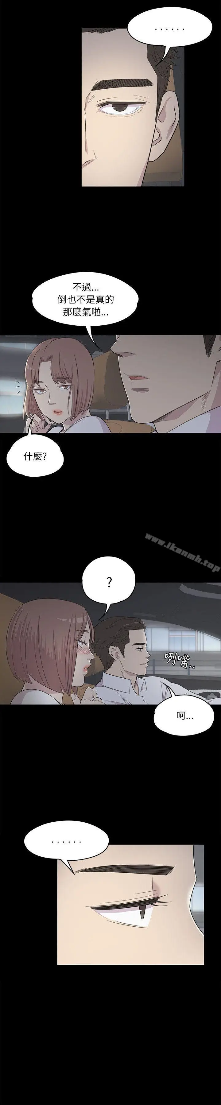 漫画《江南罗曼史》第3话第3张图